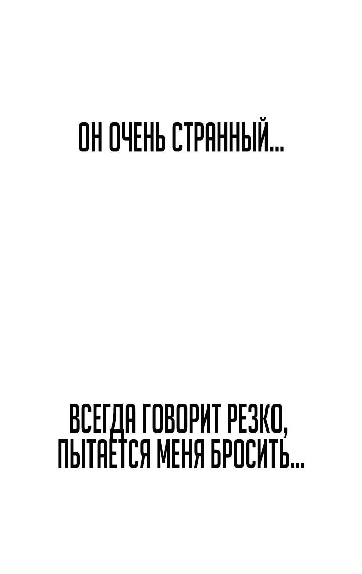 Манга Что делает наш герой? - Глава 19 Страница 61