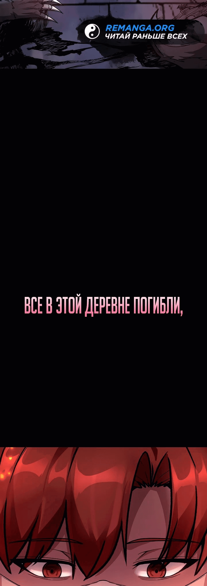 Манга Что делает наш герой? - Глава 18 Страница 30