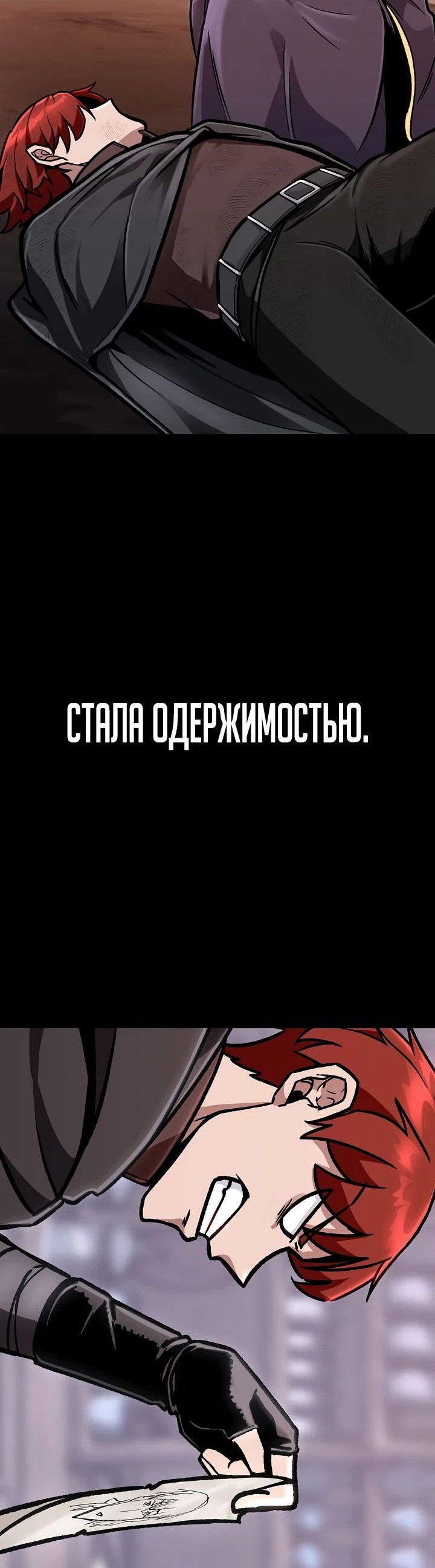 Манга Что делает наш герой? - Глава 18 Страница 45