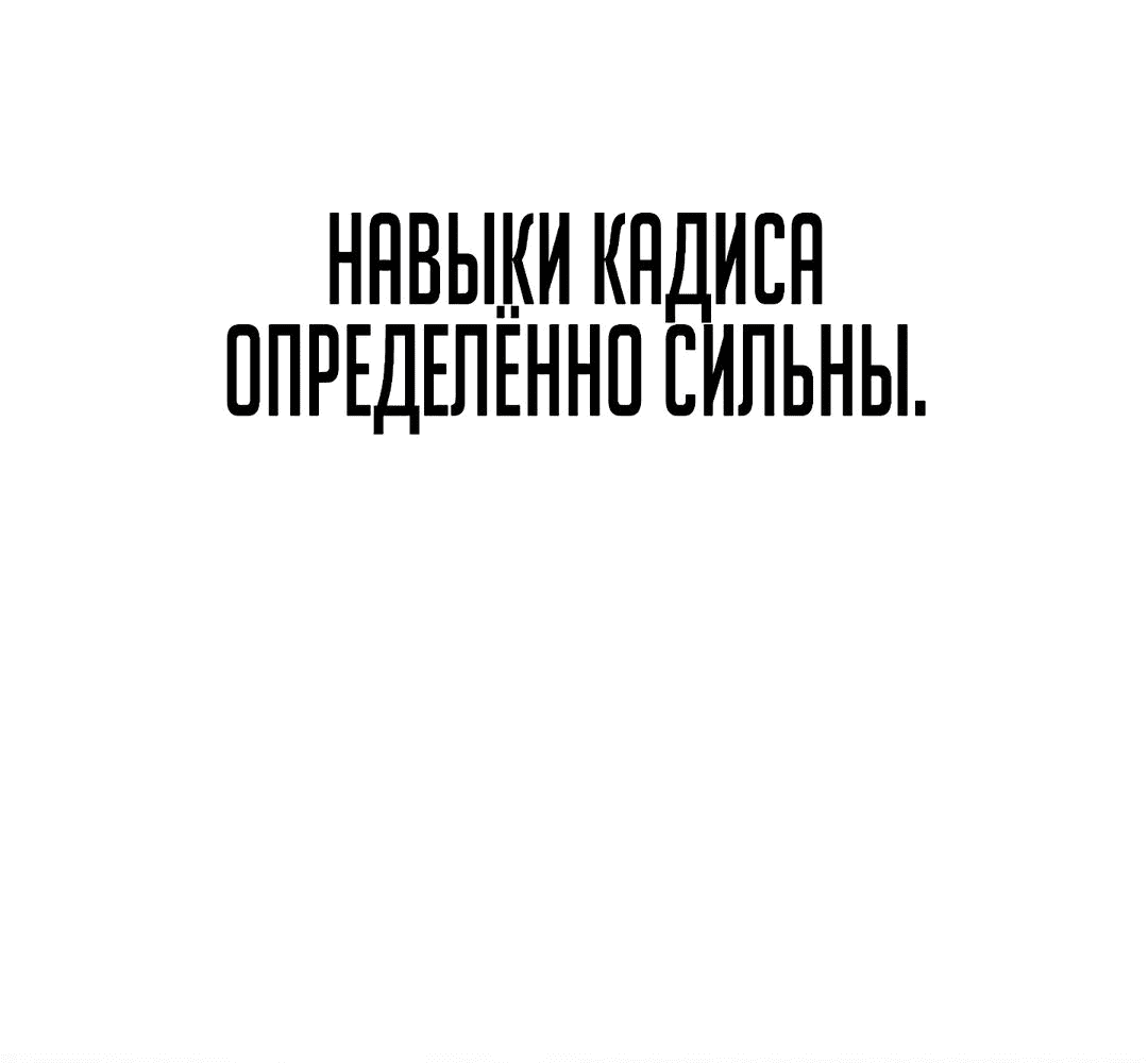 Манга Что делает наш герой? - Глава 15 Страница 14