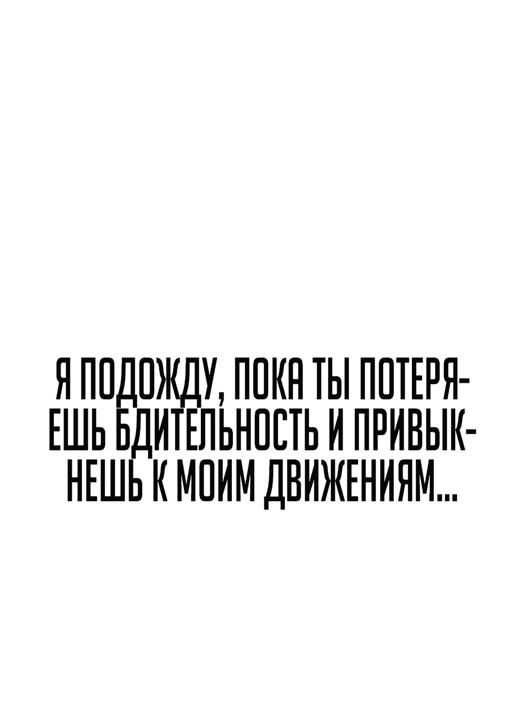 Манга Что делает наш герой? - Глава 15 Страница 101