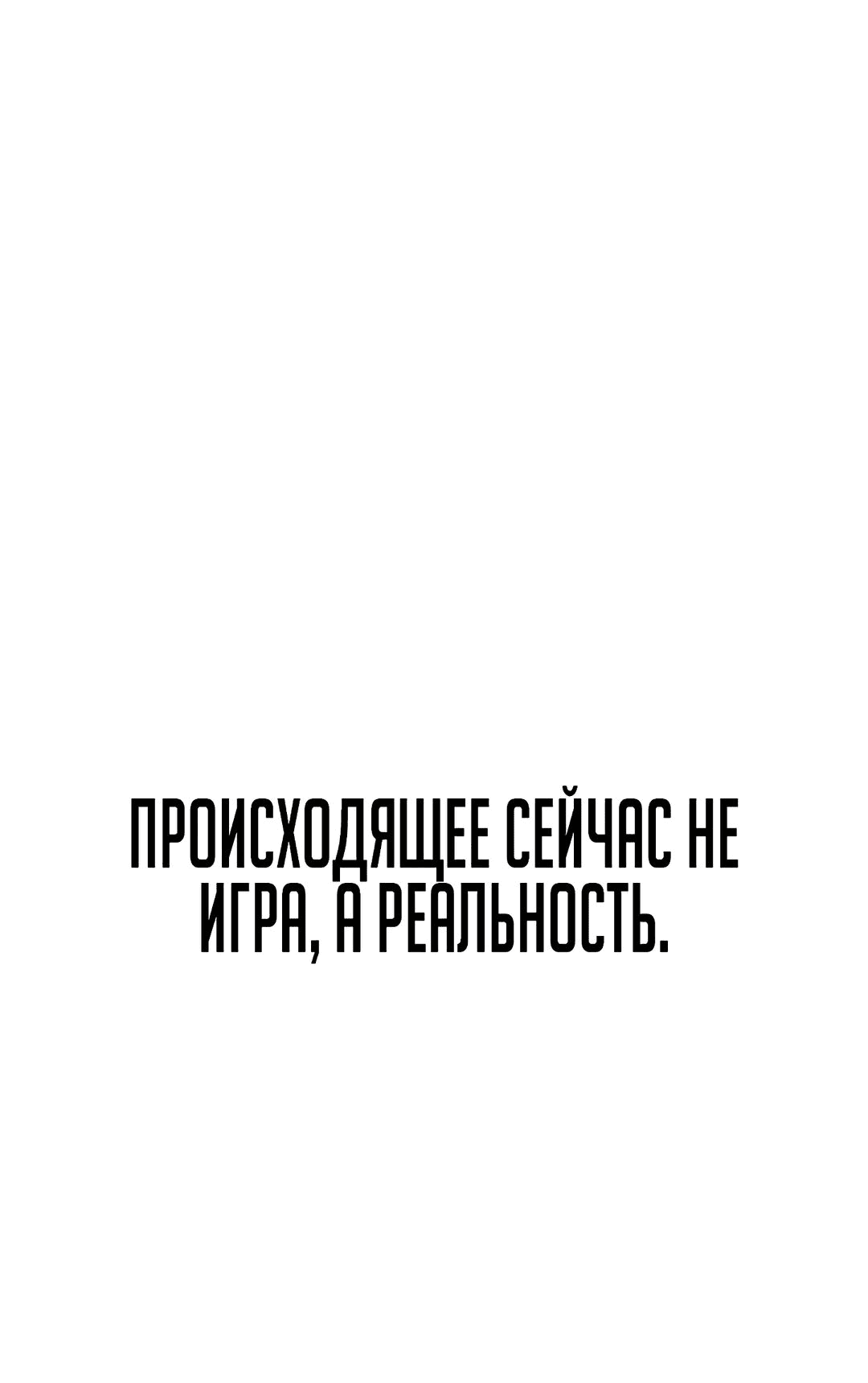 Манга Что делает наш герой? - Глава 15 Страница 56