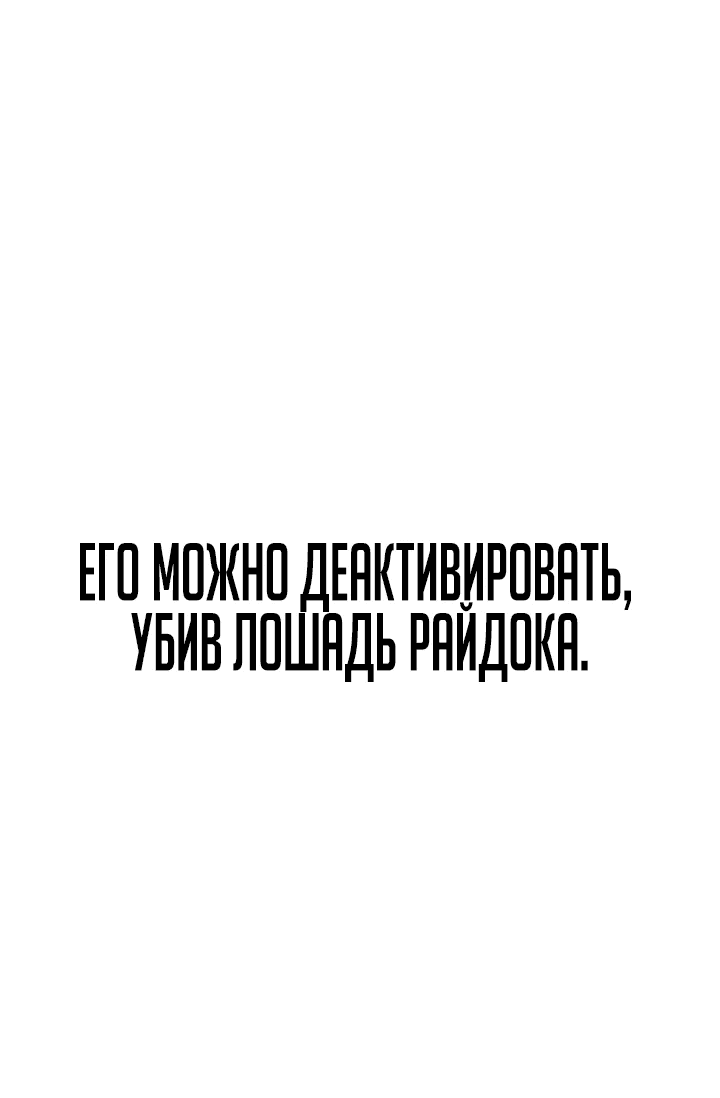 Манга Что делает наш герой? - Глава 14 Страница 22