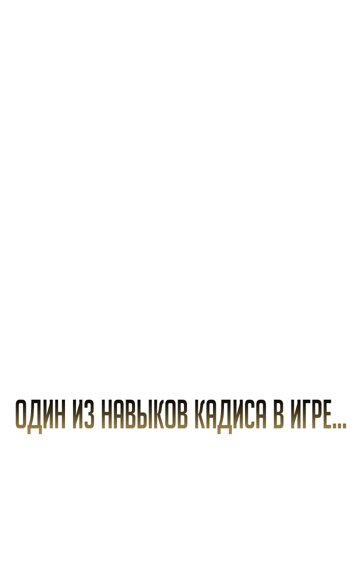 Манга Что делает наш герой? - Глава 14 Страница 79