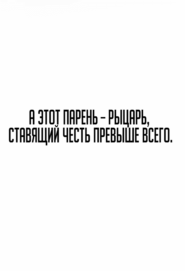 Манга Что делает наш герой? - Глава 13 Страница 45