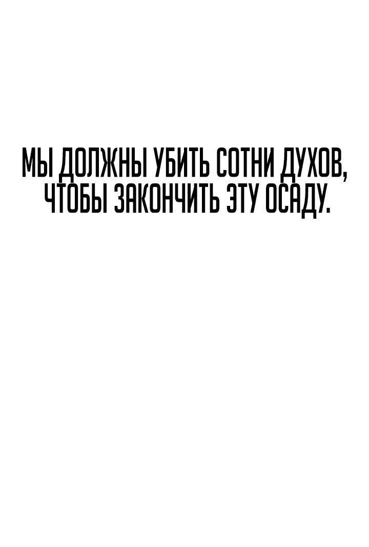 Манга Что делает наш герой? - Глава 12 Страница 69