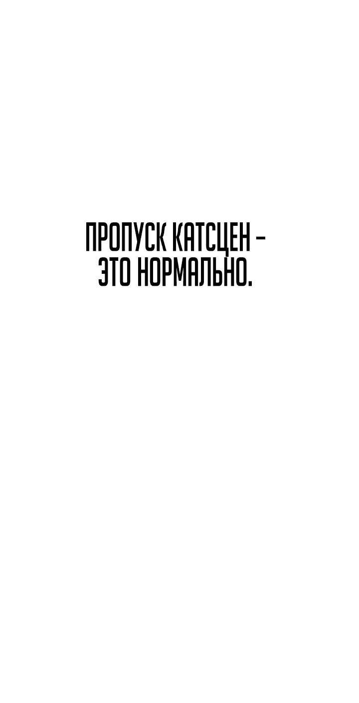 Манга Что делает наш герой? - Глава 11 Страница 81