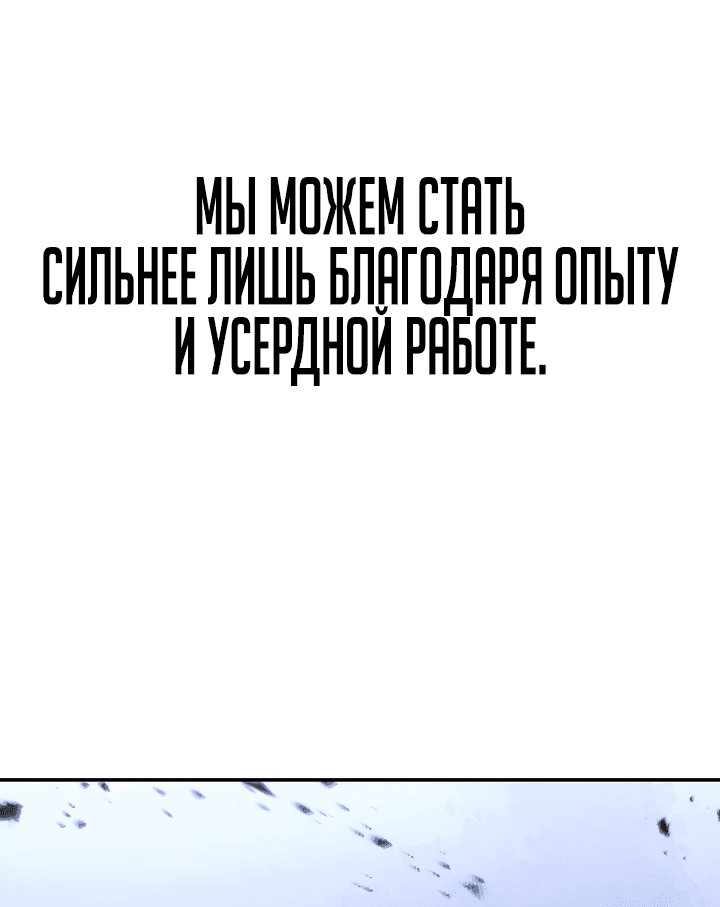 Манга Что делает наш герой? - Глава 11 Страница 35