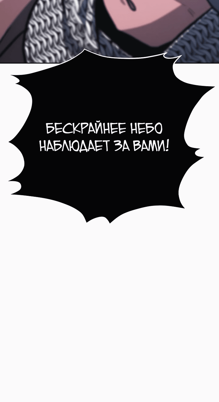 Манга Что делает наш герой? - Глава 11 Страница 63