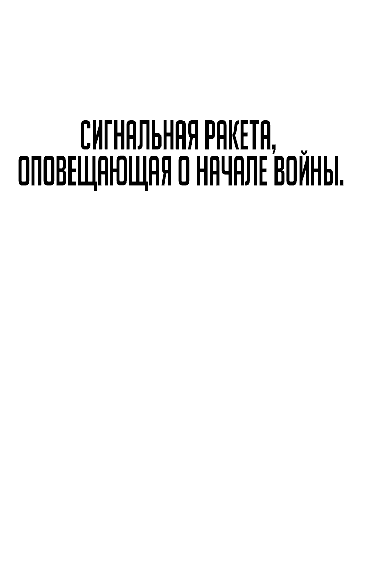 Манга Что делает наш герой? - Глава 11 Страница 90