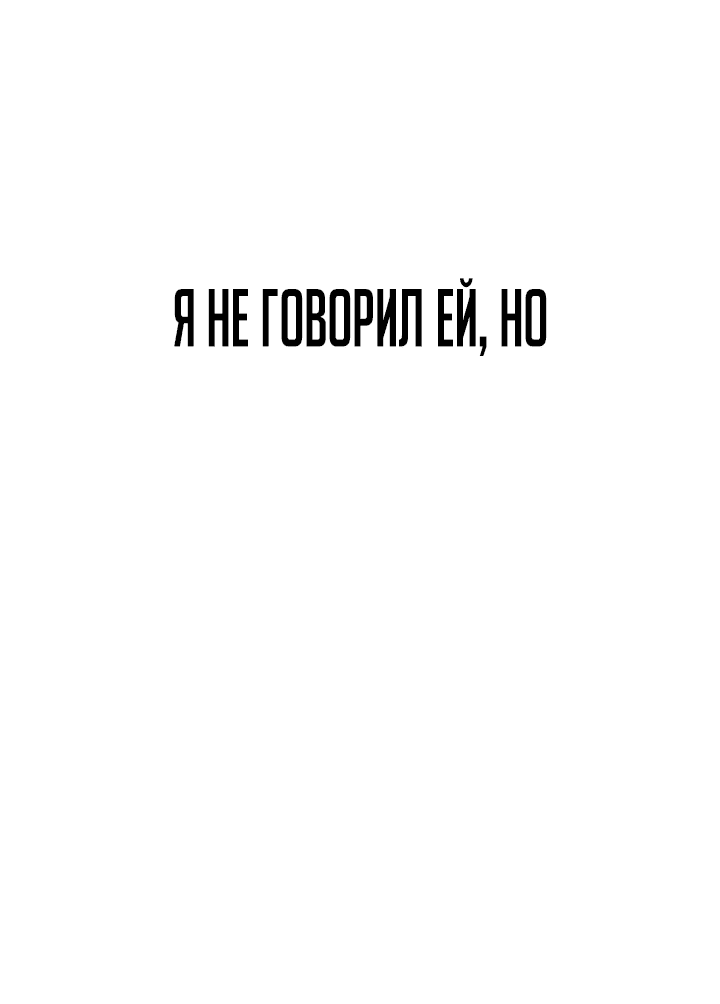 Манга Что делает наш герой? - Глава 10 Страница 9