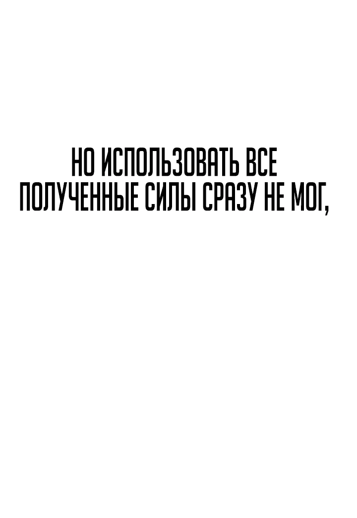 Манга Что делает наш герой? - Глава 10 Страница 37