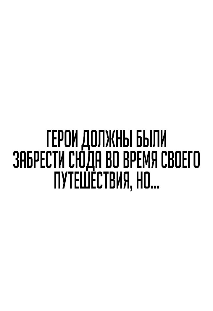 Манга Что делает наш герой? - Глава 10 Страница 17