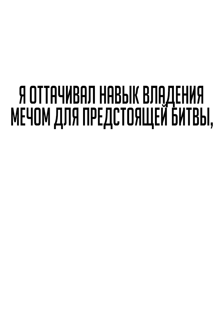 Манга Что делает наш герой? - Глава 10 Страница 35