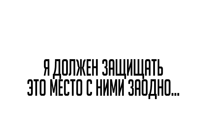 Манга Что делает наш герой? - Глава 10 Страница 22