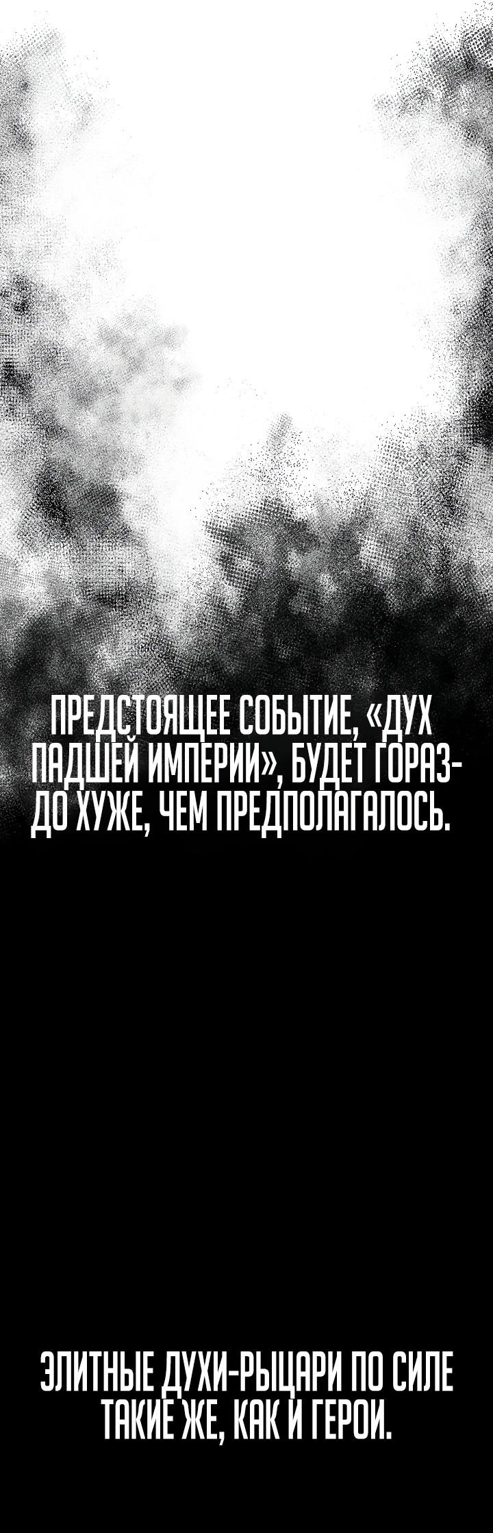 Манга Что делает наш герой? - Глава 10 Страница 11