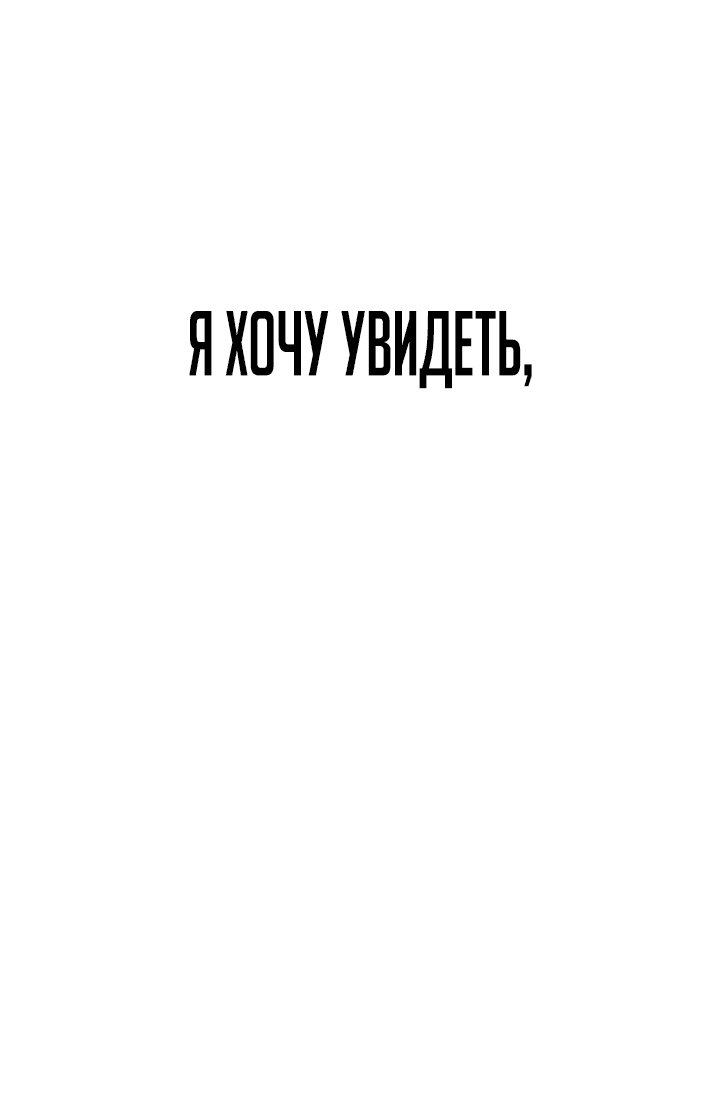 Манга Что делает наш герой? - Глава 9 Страница 63