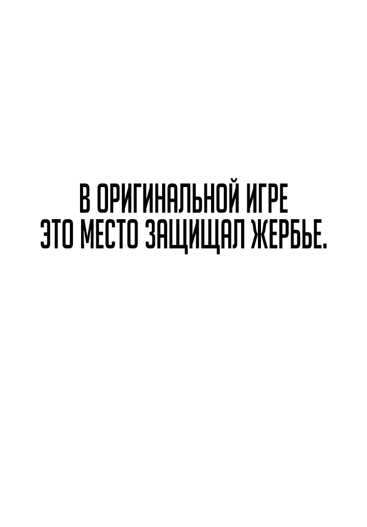 Манга Что делает наш герой? - Глава 9 Страница 59