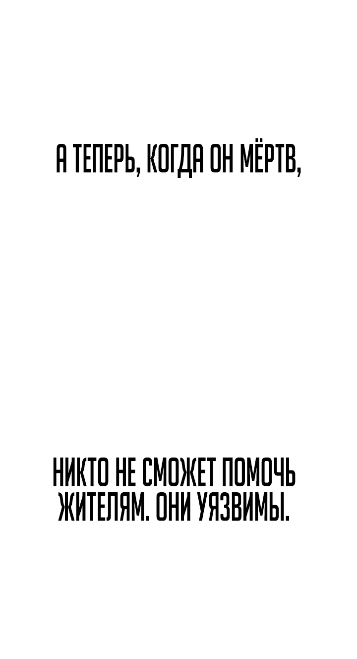 Манга Что делает наш герой? - Глава 9 Страница 61