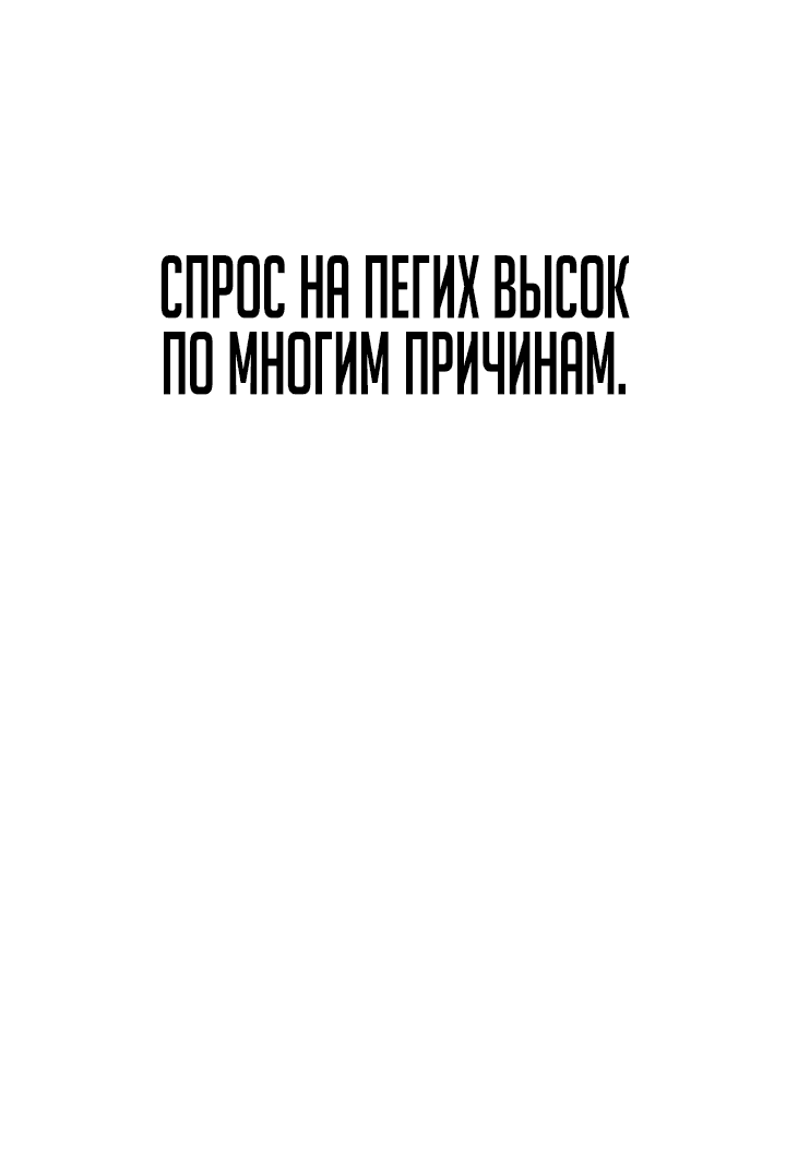 Манга Что делает наш герой? - Глава 8 Страница 57