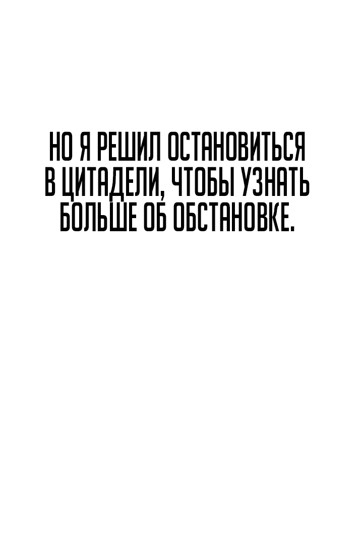 Манга Что делает наш герой? - Глава 8 Страница 32