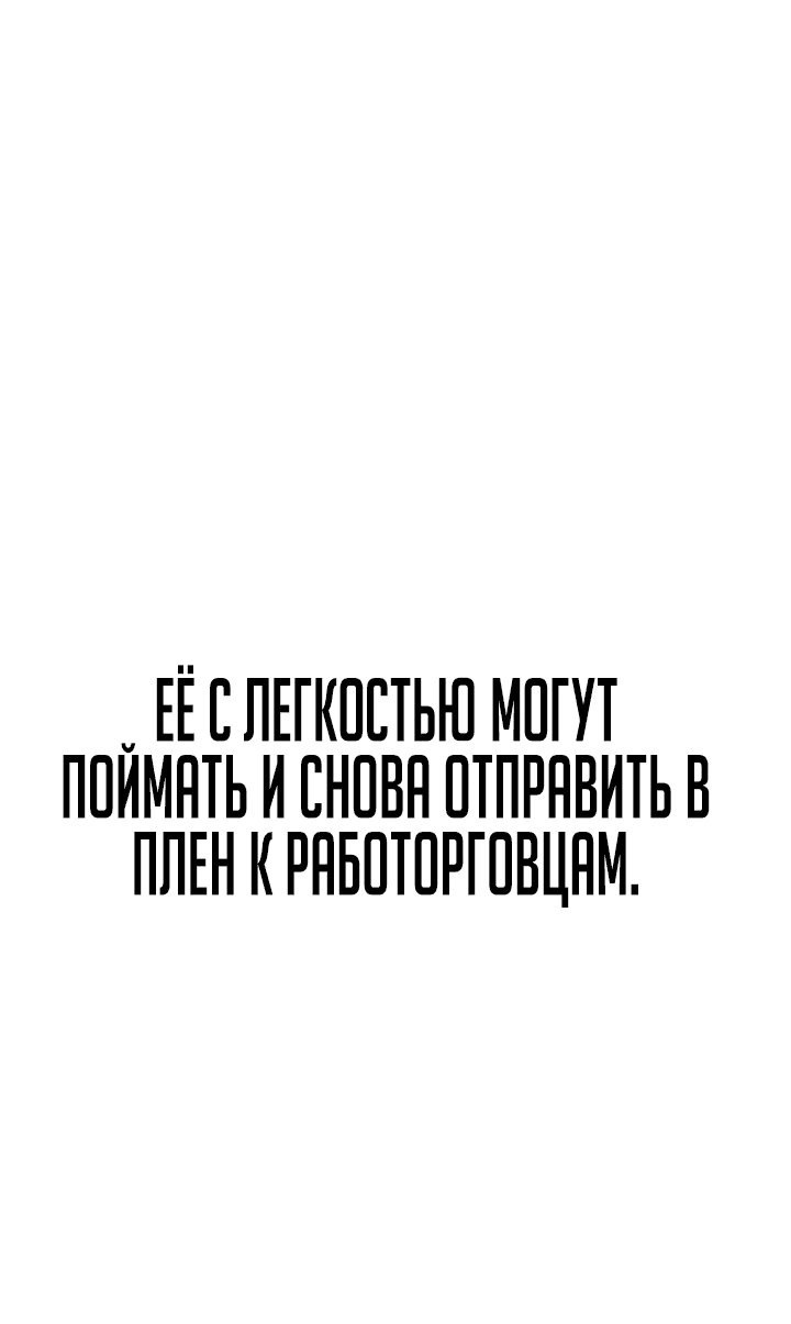 Манга Что делает наш герой? - Глава 8 Страница 55