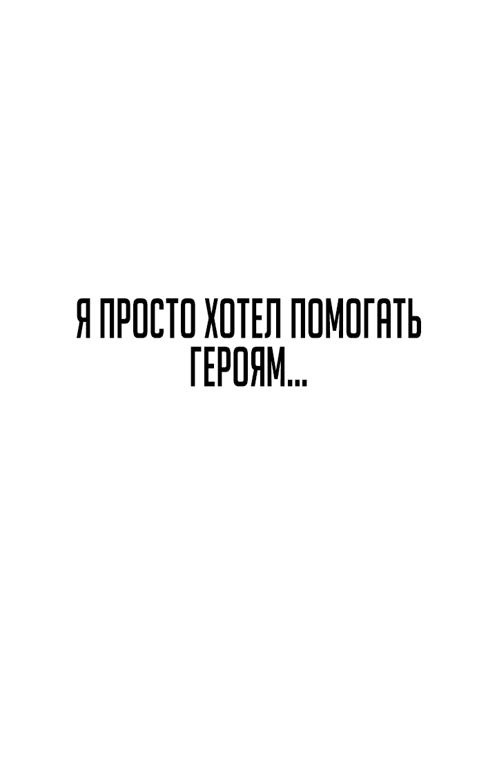 Манга Что делает наш герой? - Глава 7 Страница 88