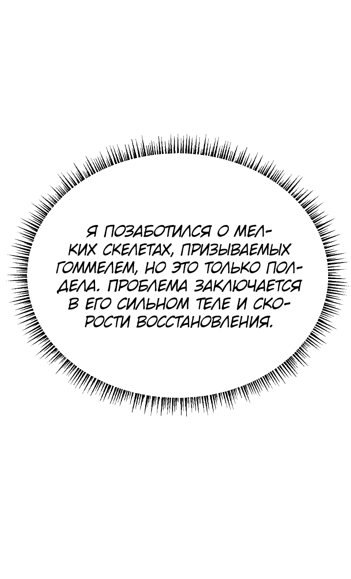 Манга Что делает наш герой? - Глава 7 Страница 16