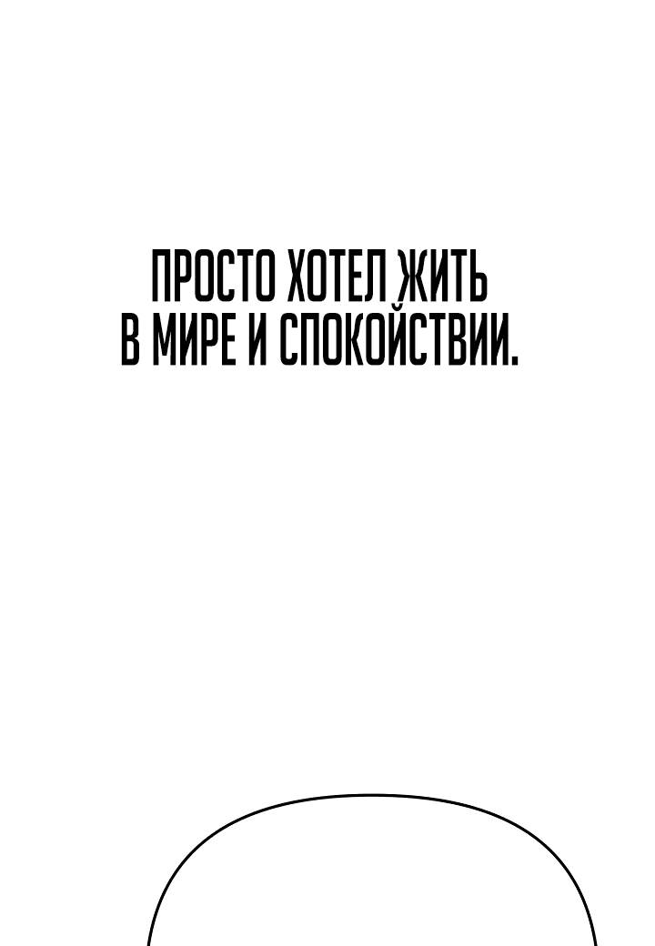 Манга Что делает наш герой? - Глава 7 Страница 90