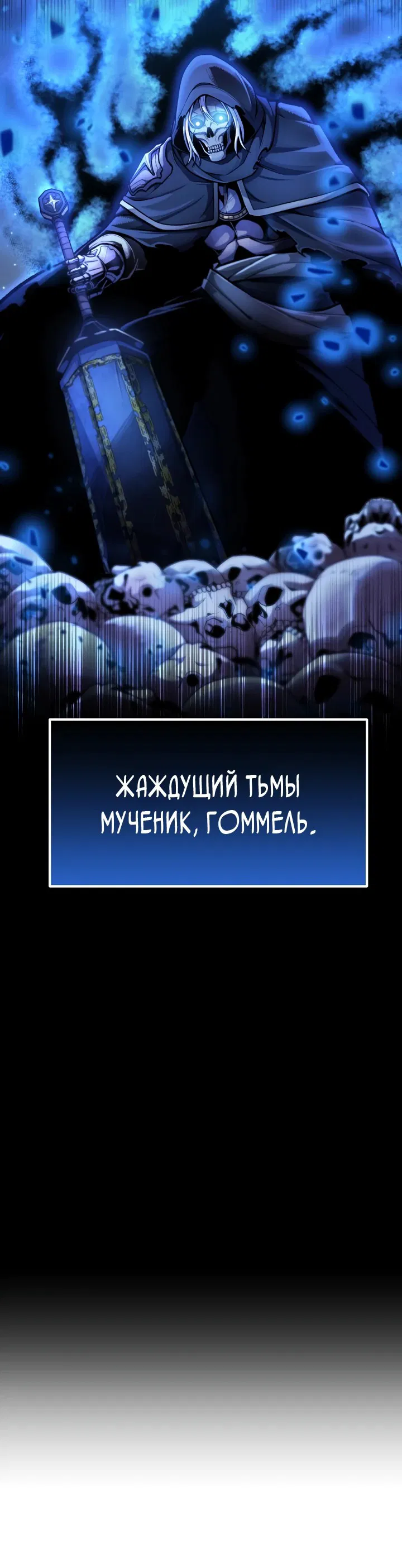 Манга Что делает наш герой? - Глава 6 Страница 7