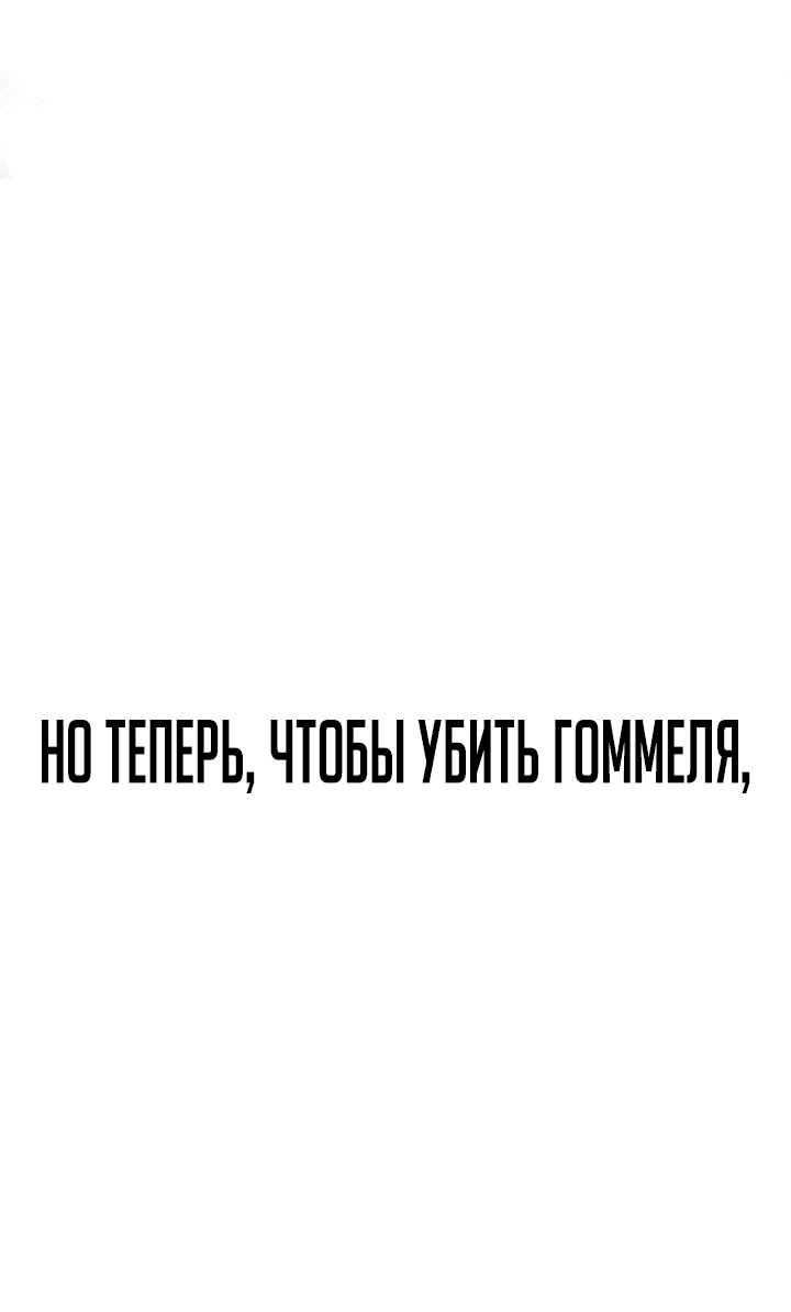 Манга Что делает наш герой? - Глава 5 Страница 3