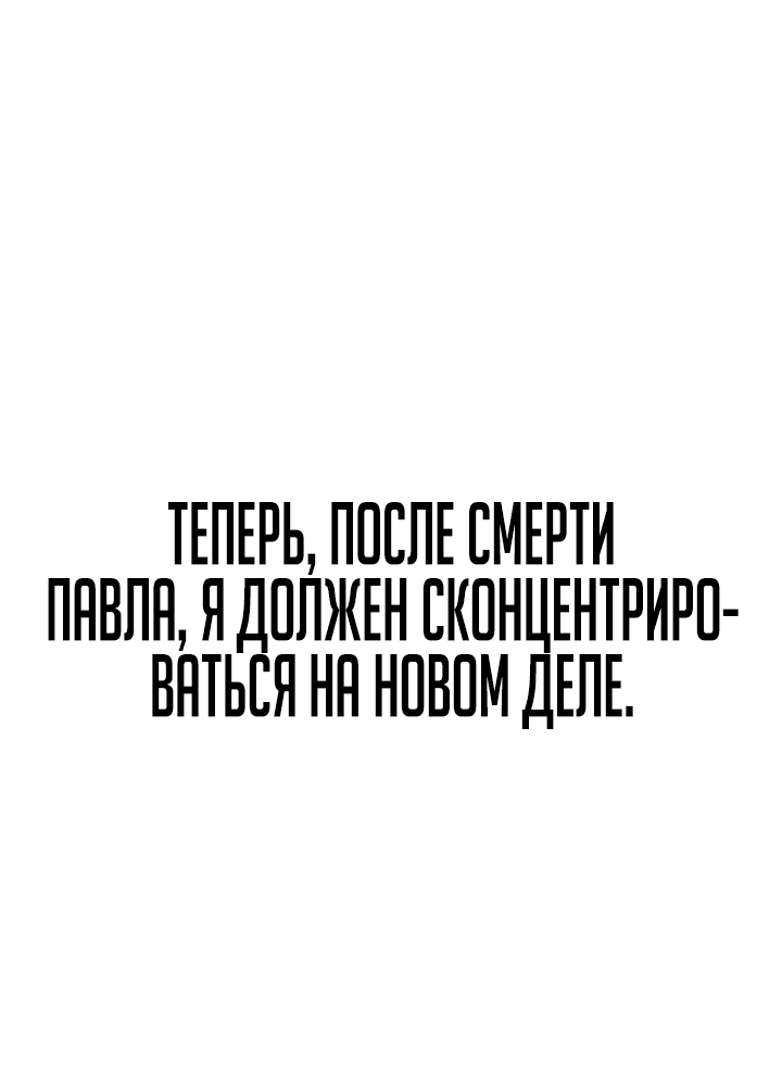 Манга Что делает наш герой? - Глава 4 Страница 22