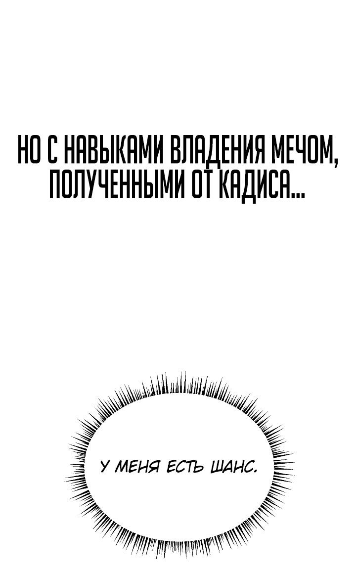 Манга Что делает наш герой? - Глава 4 Страница 26