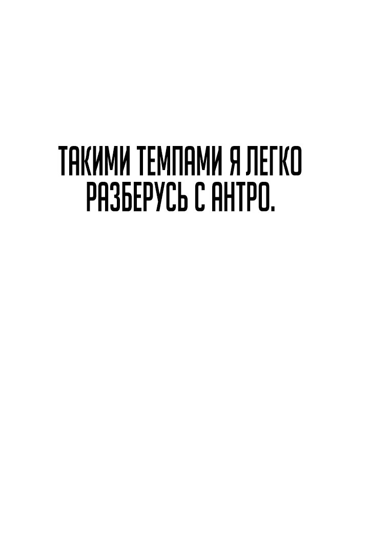 Манга Что делает наш герой? - Глава 4 Страница 5