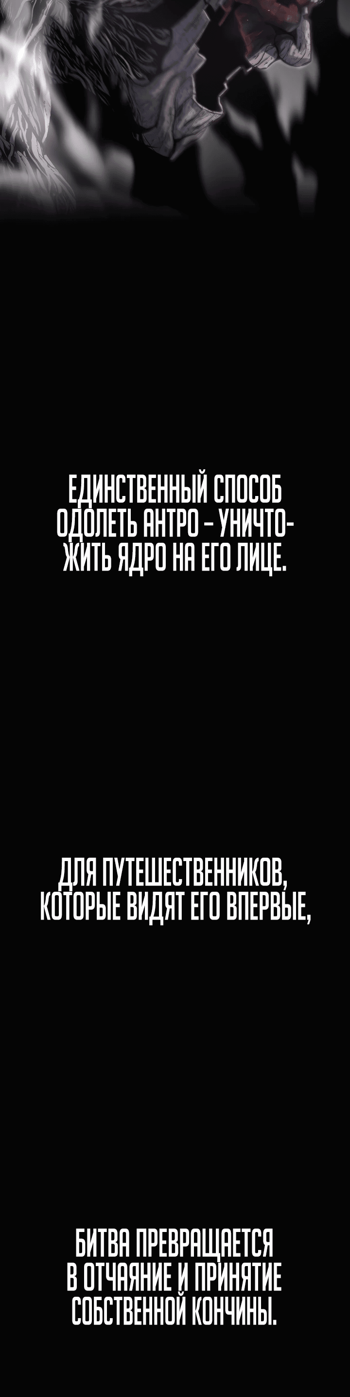 Манга Что делает наш герой? - Глава 4 Страница 52