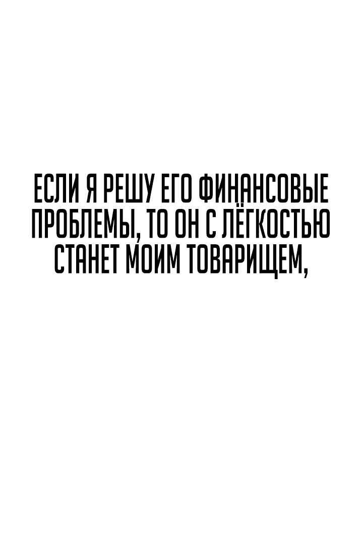 Манга Что делает наш герой? - Глава 3 Страница 42