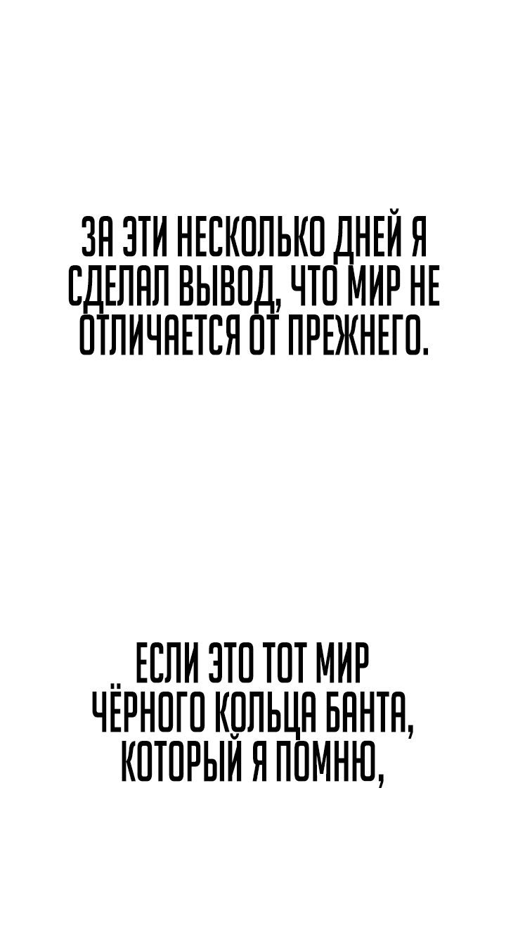 Манга Что делает наш герой? - Глава 3 Страница 19