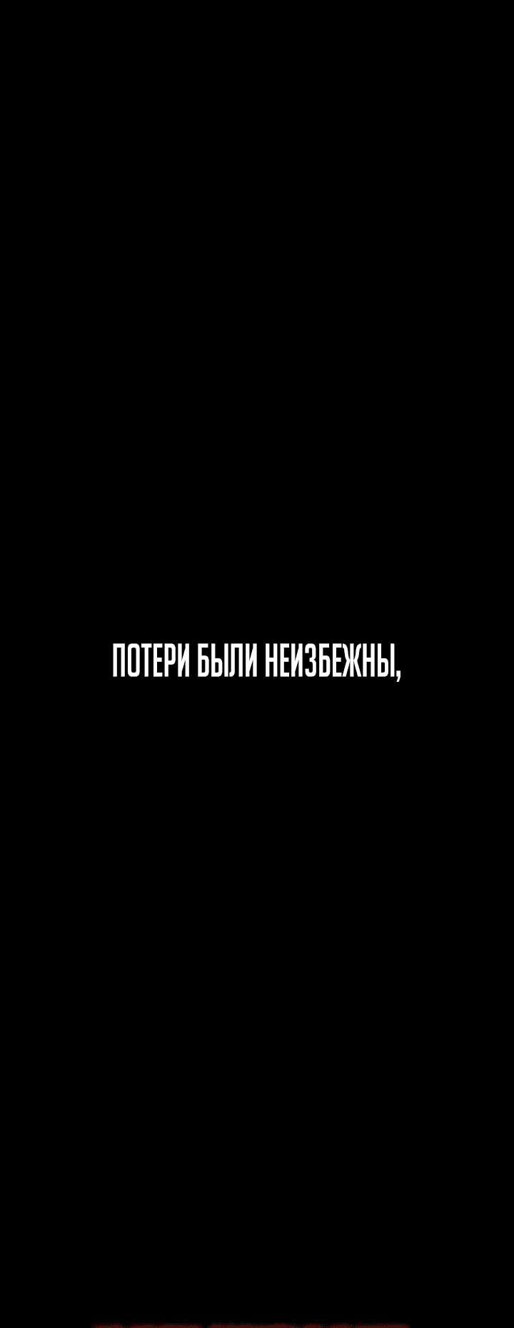 Манга Что делает наш герой? - Глава 2 Страница 1