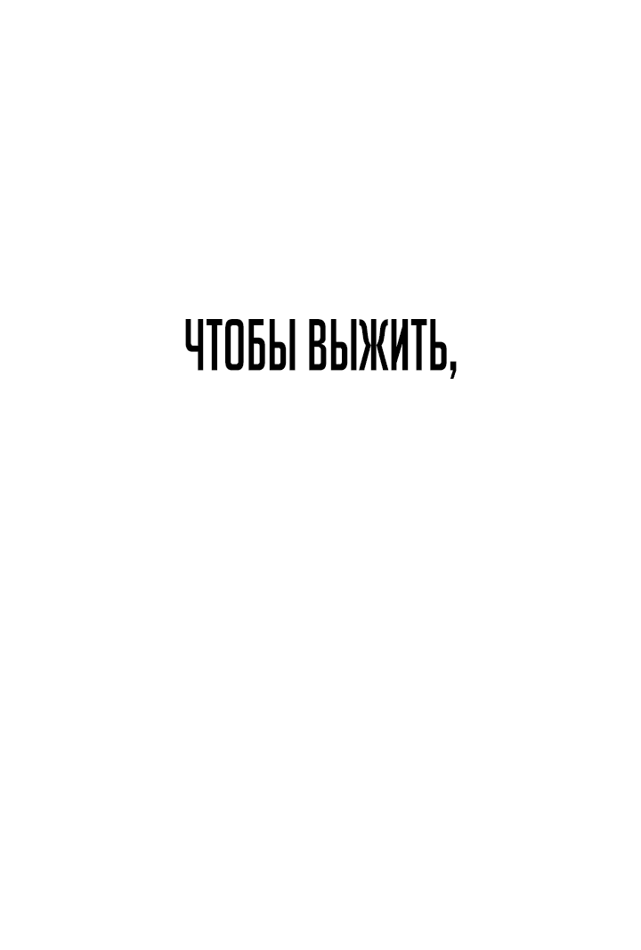 Манга Что делает наш герой? - Глава 2 Страница 16