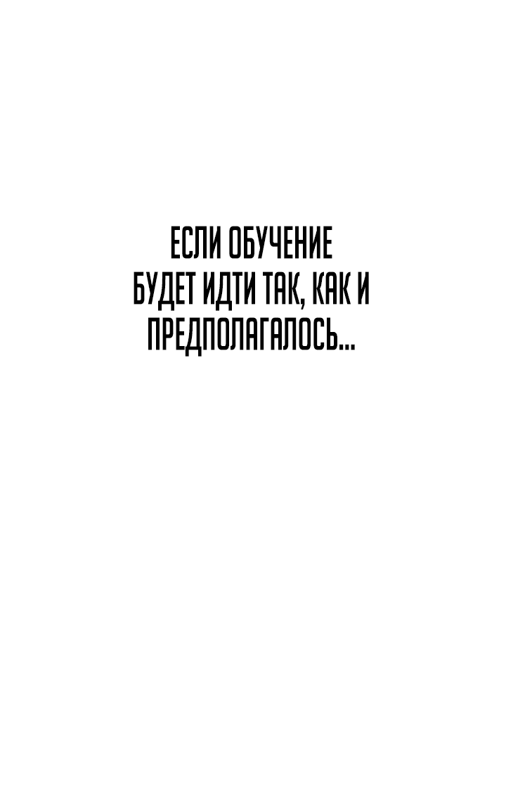 Манга Что делает наш герой? - Глава 2 Страница 10