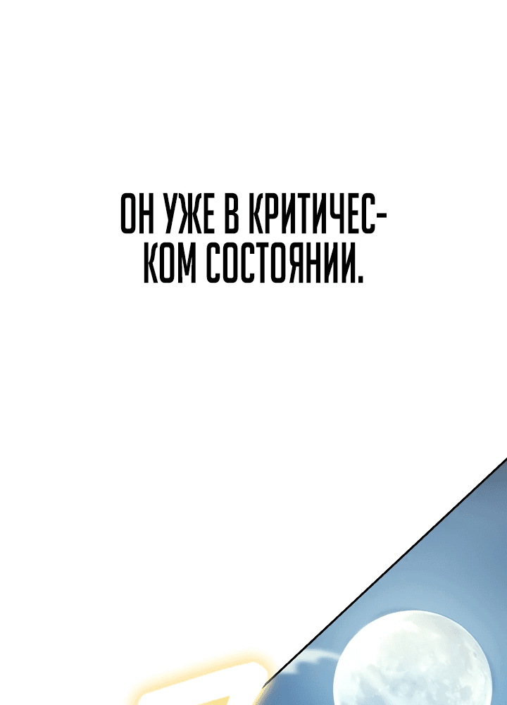 Манга Что делает наш герой? - Глава 2 Страница 86