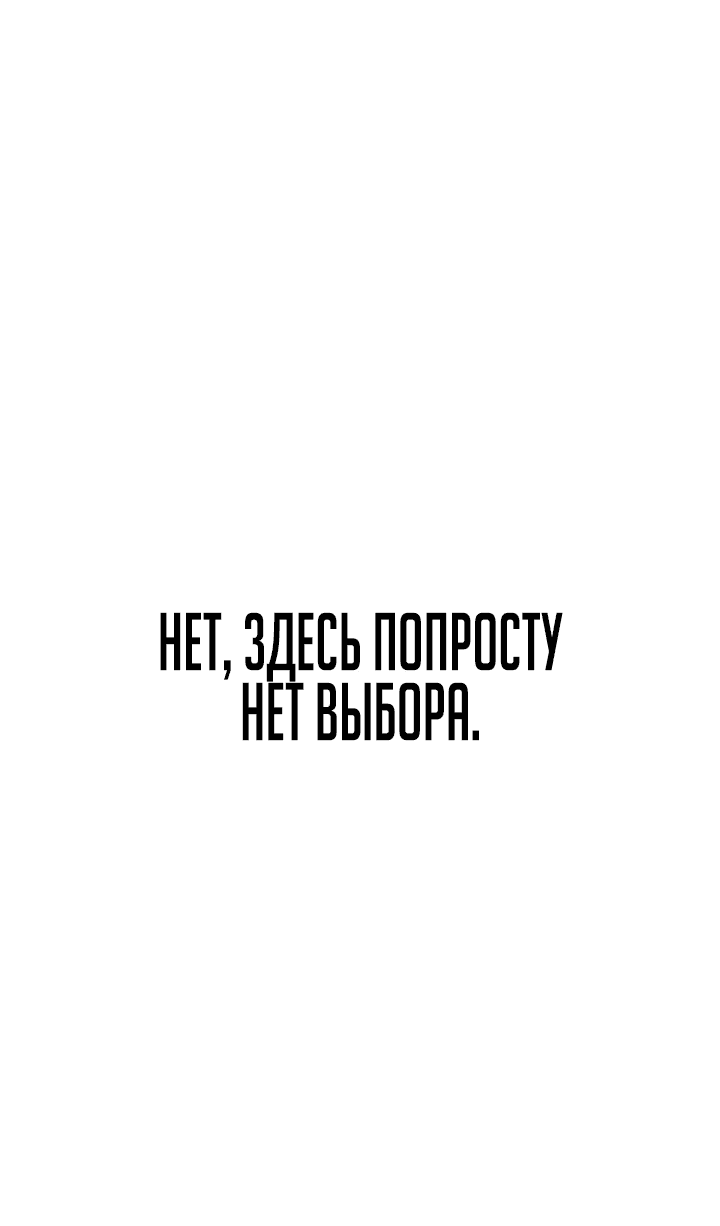 Манга Что делает наш герой? - Глава 2 Страница 35