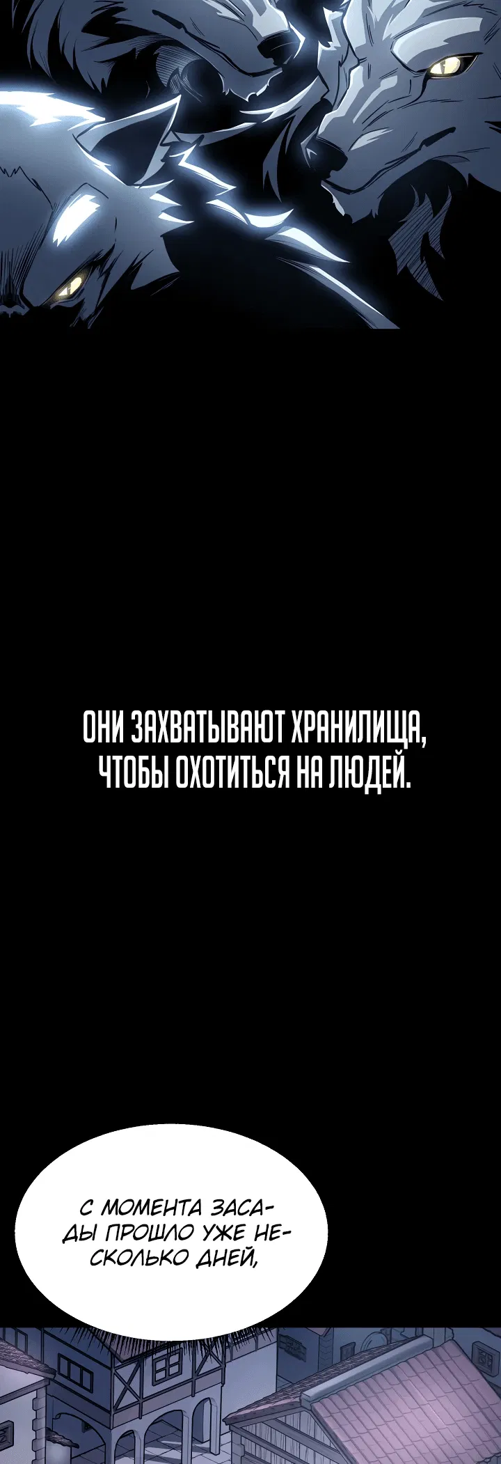 Манга Что делает наш герой? - Глава 1 Страница 64