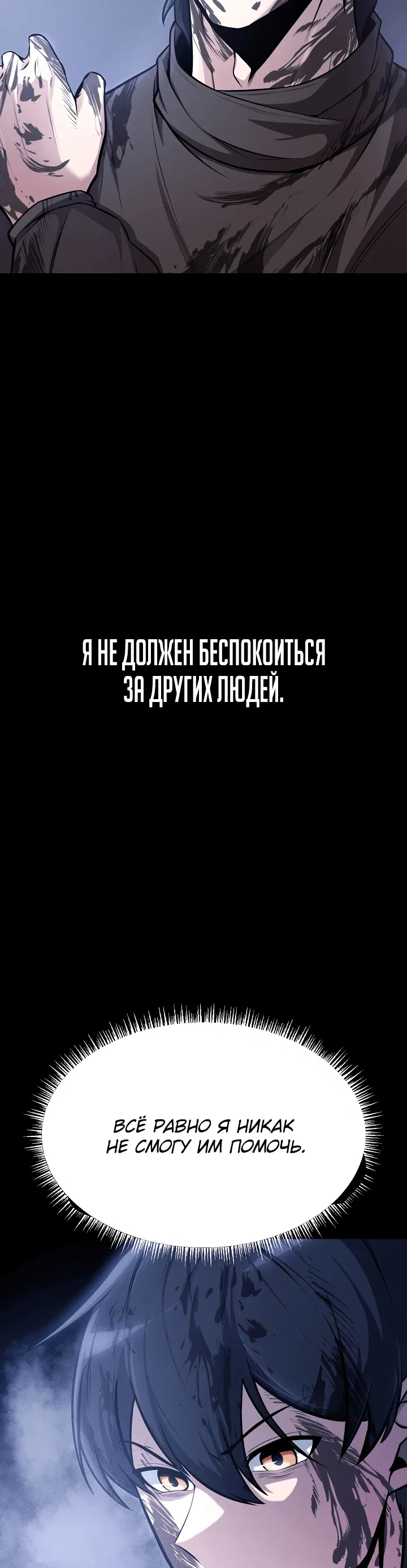 Манга Что делает наш герой? - Глава 1 Страница 80