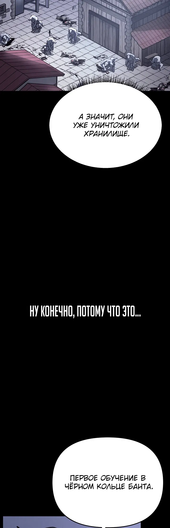 Манга Что делает наш герой? - Глава 1 Страница 65