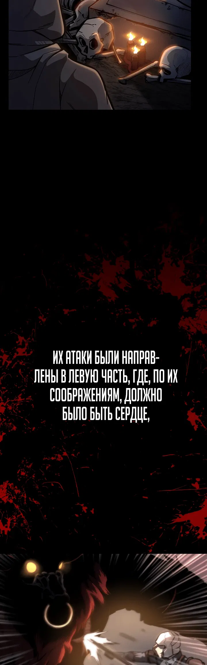 Манга Что делает наш герой? - Глава 0 Страница 31