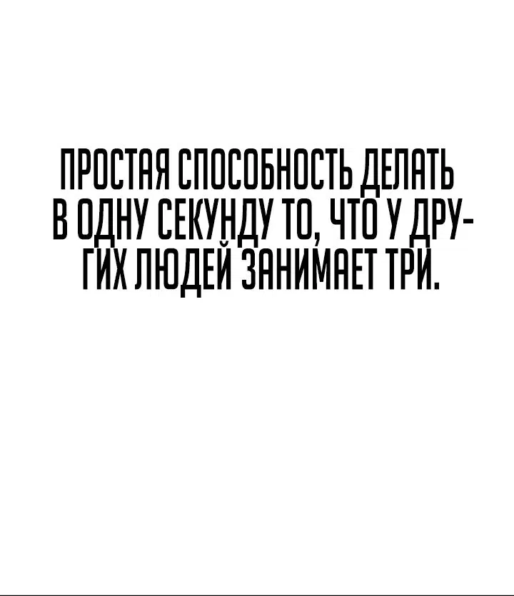 Манга Что делает наш герой? - Глава 34 Страница 43