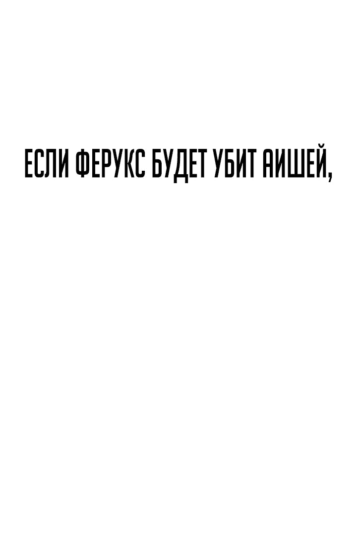 Манга Что делает наш герой? - Глава 33 Страница 60