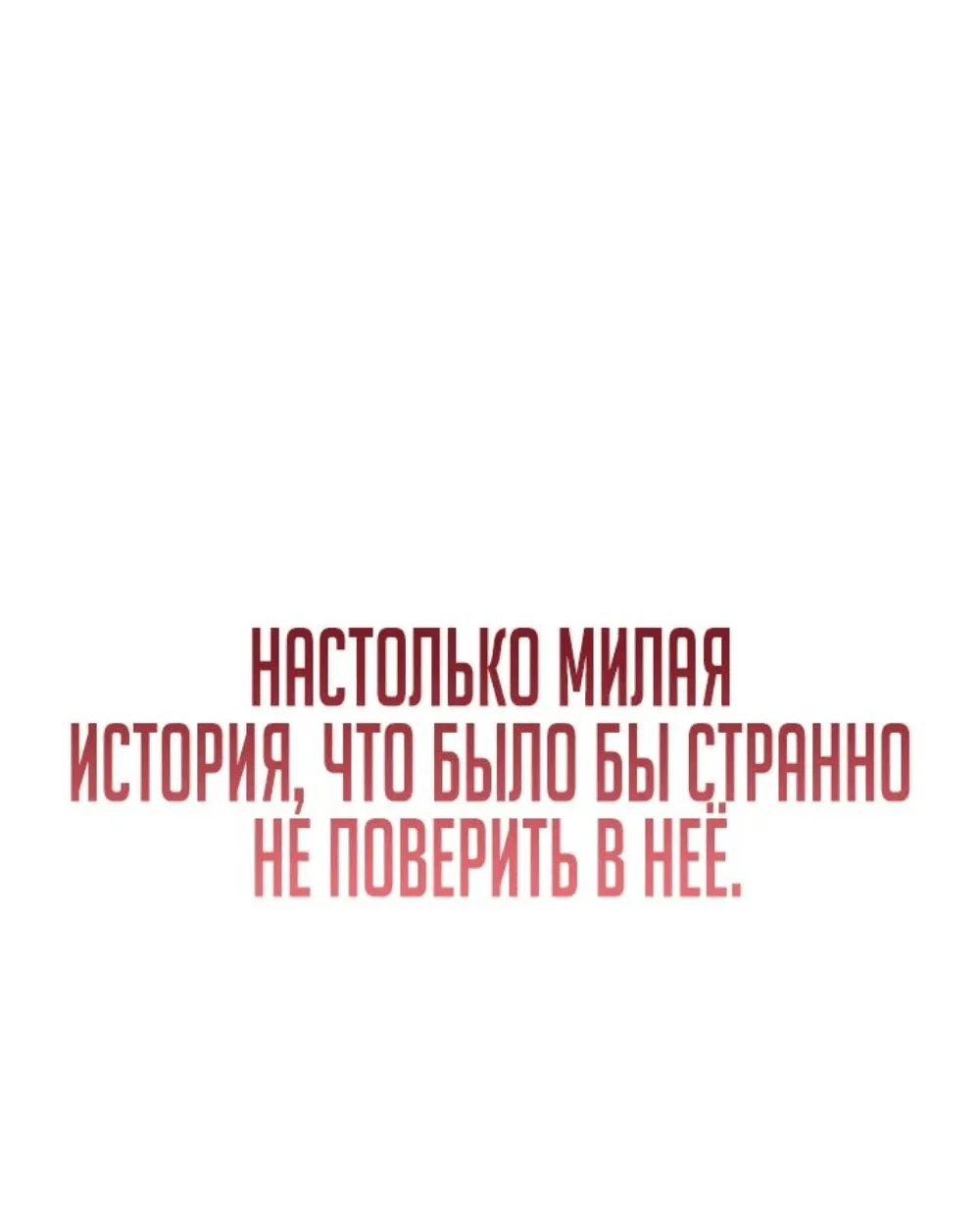 Манга Что делает наш герой? - Глава 36 Страница 9