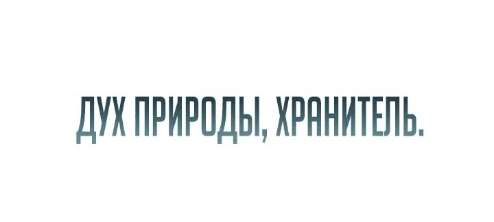 Манга Что делает наш герой? - Глава 36 Страница 36